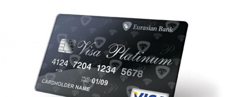 Преимущества карты Visa Platinum