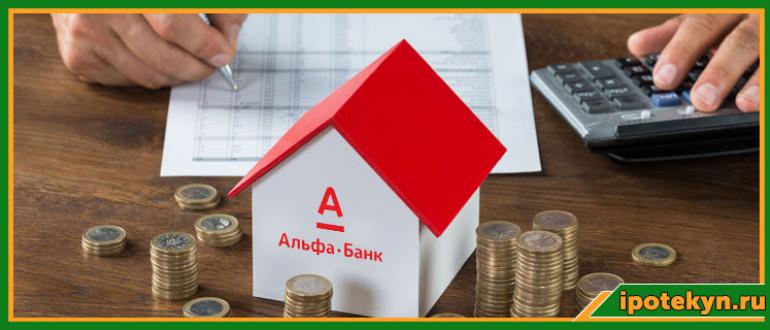 Mortgage in Alpha Bank for salary clients