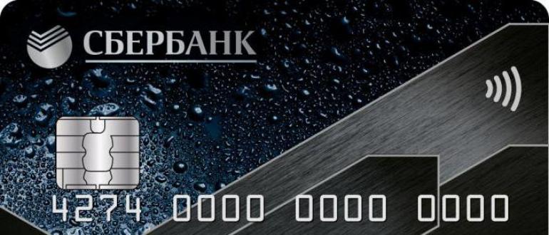 Visa Platinum Sberbankilta: Platinakortin edut ja haitat suurilla bonuksilla